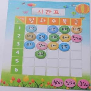 3-6학년용 시간표 학급시간표만들기 교실시간표 초등학교시간표 초등학교수업시간표 시간표만들기