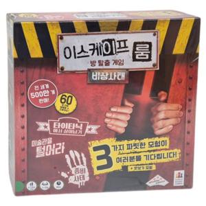 이스케이프룸 방탈출게임 비상사태 추리 협동 전략 학생 어린이 가족 커플 패밀리 게임