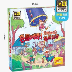 헬프요정 보드게임 어린이선물 가족보드게임 아동선물 9세보드게임 아이보드게임
