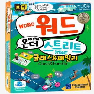 영어 단어게임 친구보드게임 8세보드게임 10세보드게임 초등학생보드게임 어린이보드게임