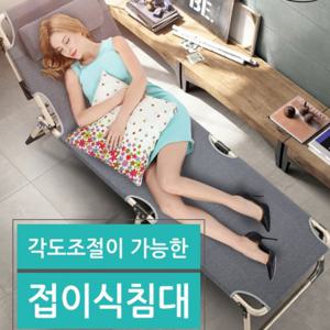 런웨이브 각도조절 침대 간이침대 접이식침대 야전침