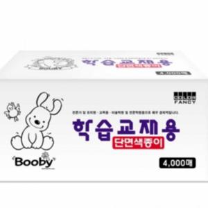 색종이미술 학습교재용 단면 색종이 4000매