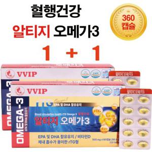 (1+1 )혈행건강 알티지(rTG) 오메가3 180캡슐 x 2개+쇼핑백포함 고함량 흡수가 빠른 오메가3