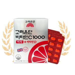 고려은단 비타민C 1000 이지 + 비타민D 120정 (2개)