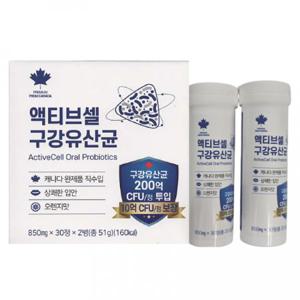 캐나다 액티브셀 구강유산균 850mg x 30정 x 2병