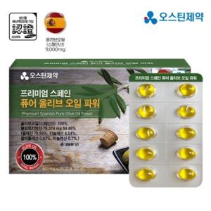 오스틴제약 프리미엄 스페인 퓨어 올리브오일 파워 500mgX180캡슐