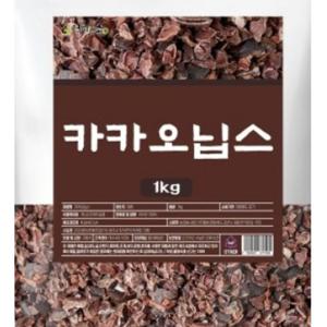 말린 카카오닙스 1kg 건재 OM