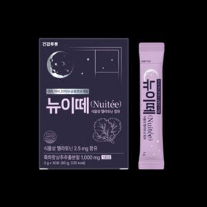 수면 식물성 멜라토닌 흑하랑 멜라토닌 영양제 간편 식품