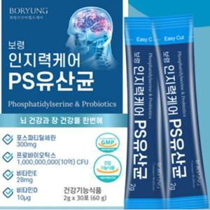 건강보조식품 인지력케어 PS유산균 30포 KS보령