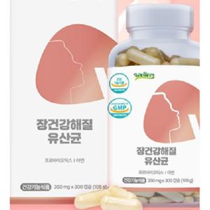 건강보조식품 장 건강해질 유산균 300캡슐 KS웰러스