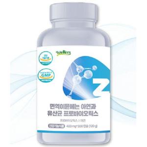 건강보조식품 면역이뮨에는 아연과 유산균 프로바이오틱스 300캡슐 KS웰러스