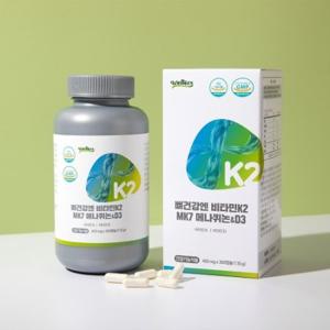 (10개월)뼈건강엔비타민K2 MK7 메나퀴논&D3(칼슘100mg) 450mg x 300캡슐
