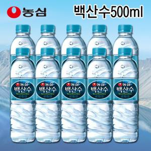 [SU+DC존] [1위파워샵] [농심 백산수 500ml *200병 생수] 농심공식대리점 백두산 전국최저가 (기업한정)