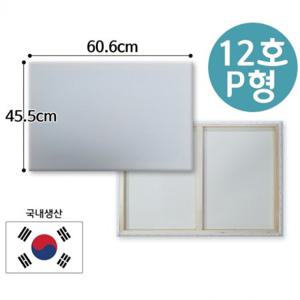 면천 캔버스 12호 인물화 유화 그림그리기 P형