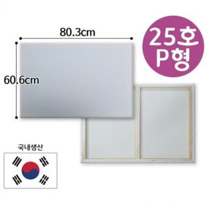 면천 캔버스 25호 인물화 유화 그림그리기 P형