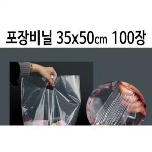 opp 선물 포장 초콜릿 박스 봉투 명절 35x50 100장