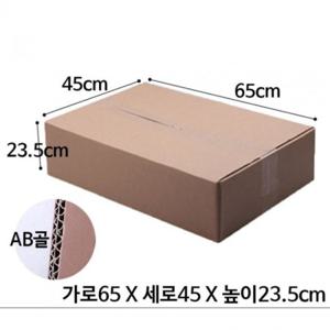 종이 택배박스 포장박스650X450X235mm 3-1호 AB골 10개