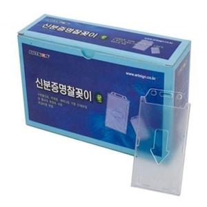 사원증 케이스 명찰 케이스 목걸이형 사무실 공무원증 신분증 출입증 방문증 목걸이 기업용 학생증 오피스