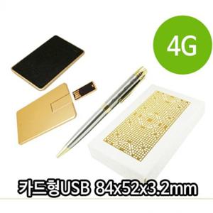 USB 카드형 메모리 블랙 펜 세트 4G 포장 선물 한지