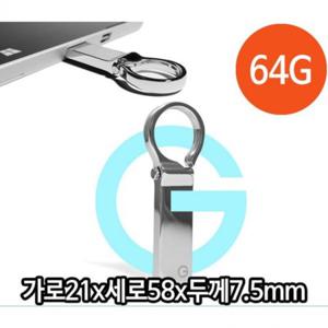키 홀더 타입 후크 USB 64G 메모리 메탈 매머드 로고
