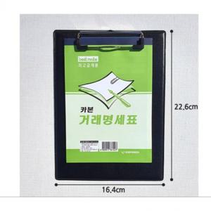 고주파 클립 보드 거래명세서 화일 A5 단면 1갑 30개