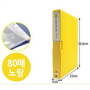 희망 PP 칼라 클리어 화일 파일 80p A4 노랑 10개