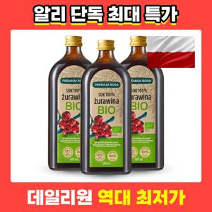 프리미엄로사 유기농 크랜베리 원액 100% 건강즙 500ml 3병