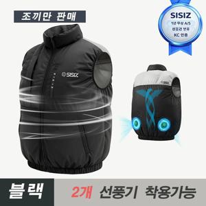SISIZ 시시즈 에어컨옷 작업복만 쿨링 조끼 작업복만 판매 블랙 조끼만 판매