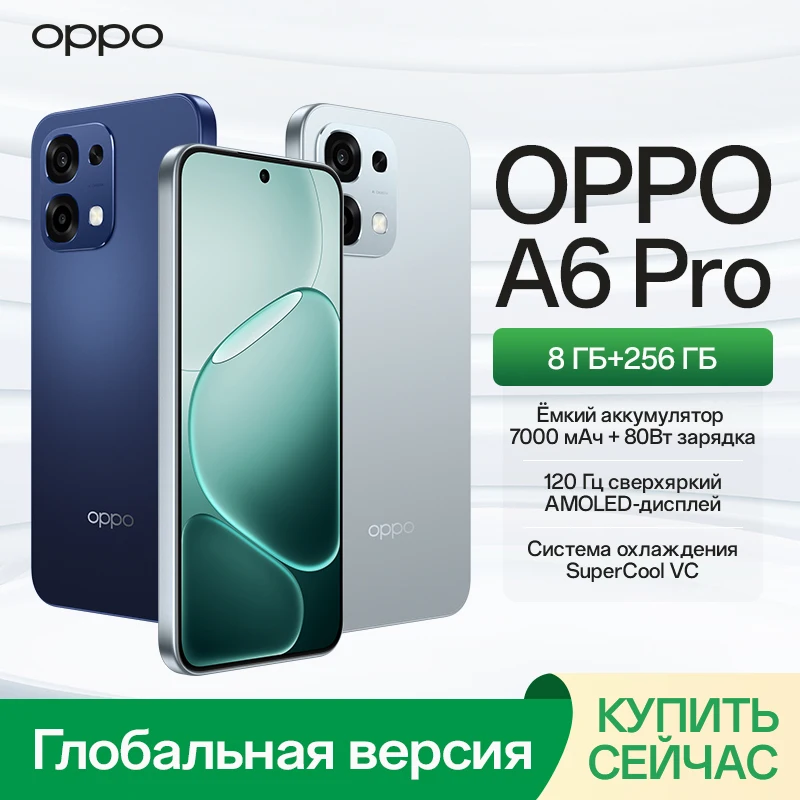 [러시아어 버전] OPPO 스마트폰 OPPO A6 Pro 미디어텍 헬리오 G100 프로세서 7000mAh 배터리 80W 충전 6.57인치 120Hz AMOLED 디스플레이