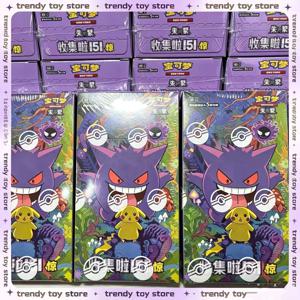 포켓몬 카드 포켓몬 PTCG 단순화된 중국어 Zhu Zi 컬렉션 151 체인지 시리즈 카드 포니타 겐가 수집용 게임 카드 장난감
