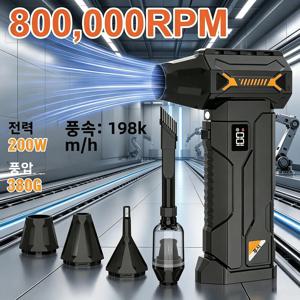 800000RPM 브러시리스 터보 제트 송풍기 200W 380G 고풍압 풍속 198km h 4단계 풍속 조절 금속 덕트 LED 디지털 배터리 표시 보조등 내장 8000mAh 대용량 배터리 Type C 충전 무선 인체공학 그립 휴대용 차량 청소 pc 키보드 먼지 제거 반려동물 건조 캠핑 바베큐 착화 공기 주입 낙엽 청소 다용도 송풍 청소 도구
