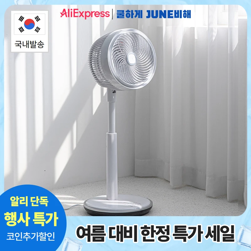 써큘레이터 서큘레이터 리모컨 스탠드형 선풍기 electric fan Circulator