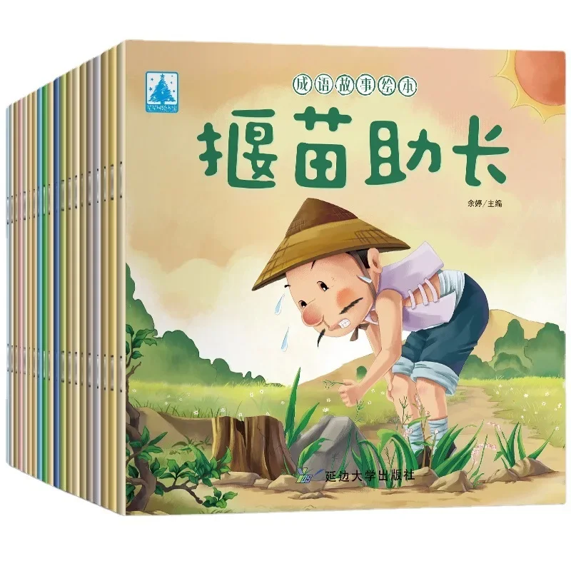 중국 고전 관용구 동화, 만다린 한 지 핀 음 소리 읽기, 2-6 세 어린이를 위한 책, 취침 시간 이야기 읽기, 20 개