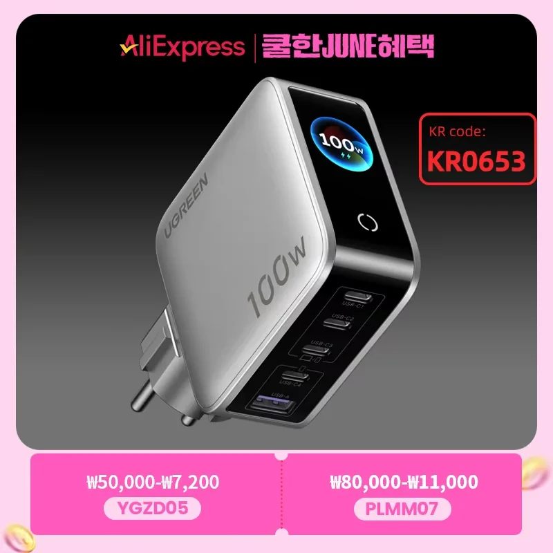 UGREEN 100W GaN 스마트 디스플레이 QC4.0 PD 3.0 USB C 충전기, 맥북 프로, 노트북, 아이폰 17/16 Pro, 아이패드, 태블릿, 삼성 호환