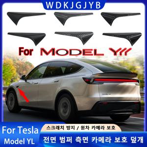 테슬라 모델 YL 2026년 출시용 사이드 카메라 커버 렌즈 보호대 ABS 카메라 커버 블랙 섬유 패턴 ABS 리프 보드 액세서리