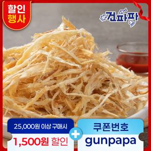 자연건조 순살황태 황태채 200g 업소용 호프안주