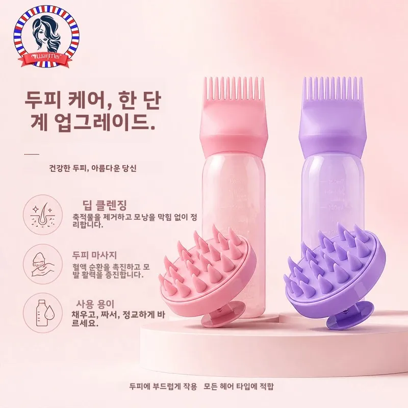 2 개/대 루트 빗 애플리케이터 병 세트 헤어 오일 애플리케이터 샴푸 브러시 살롱 헤어 스타일링 도구와 실리콘 헤어 빗