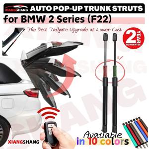 BMW 2 시리즈(F22) 쿠페 2014-2021 자동 팝업 트렁크 스트럿, 자동 개방 가스 리프트 서포트(스프링 부트 스트럿 포함)