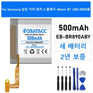 2025 년 EOBATACC 500mAh EB-BR890ABY 삼성 기어 시계 4 클래식 46mm BT SM-R890 스마트 시계 + 무료 도구 용 배터리