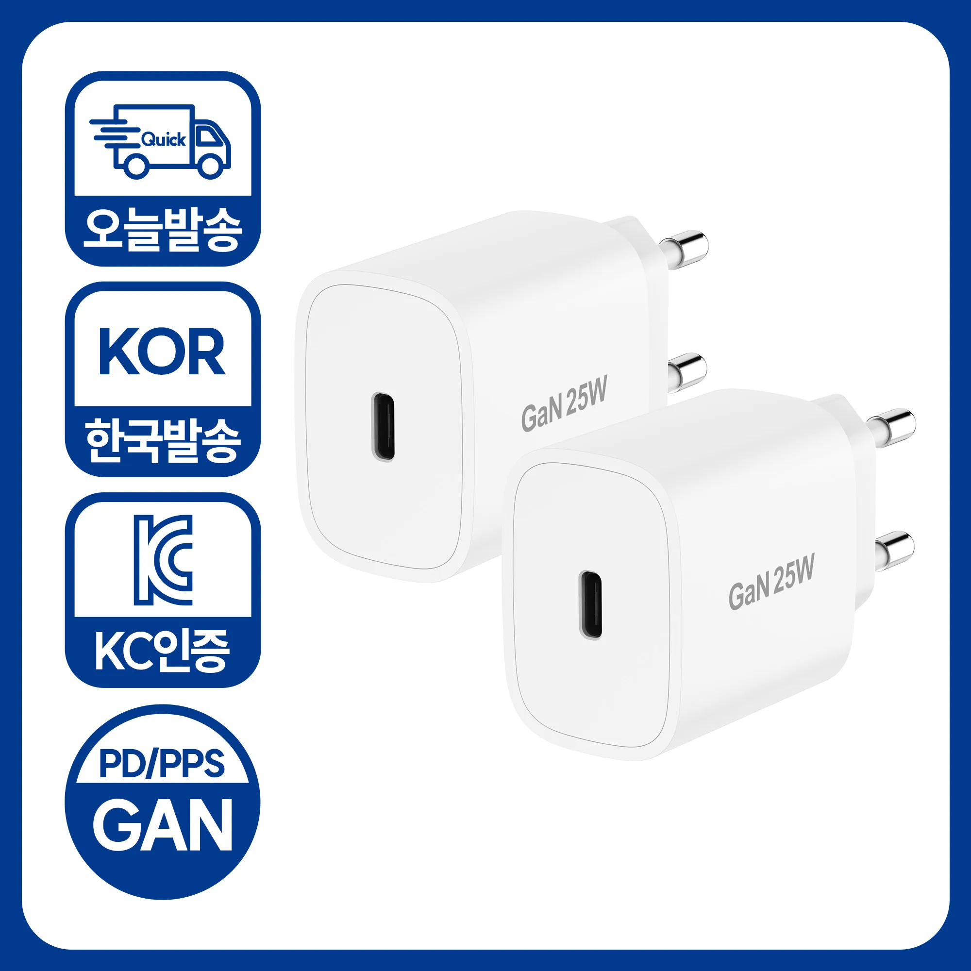 [오늘발송] 1+1 세트 아이히트코리아 C타입 PPS GAN 초고속 충전기 PD 25w