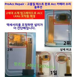 U3000-49 혼다 ACC 다기능 카메라 내부 오류 ACC LAKS 수리 키트에 적합, 혼다 모델용 ACC 자동차 액세서리