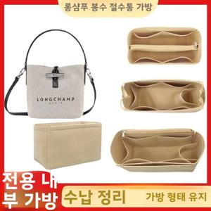 방수 버킷백 이너 오거나이저 캔버스 인서트 대나무 노드 가족 수납 도구 필수 이너 파우치 (가방용)