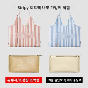 리마오 듀폰 페이퍼 레더 토트백 이너 수납 가방 가로형 경량 수납 정리함 (야외용)