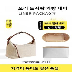 럭셔리 미니멀리스트 트랜스포머블 로에베 큐비 아나암 런치박스 언더암 백 듀폰 페이퍼 이너백 지원