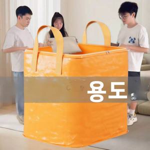대용량 이사 포장 가방 정리함 박스 수납 가방 직조 종이 상자 가죽 수하물 정리함 여행 수납 도구
