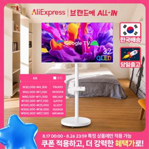 무빙큐빅스 화이트에디션 32인치 FHD QLED 삼탠바이미 퍼스트 이동식 스마트TV 삼텐바이미 중소바이미 스탠바이미
