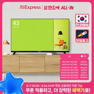 큐빅스 109cm 43인치 4K UHD TV 고화질 에너지효율 1등급 제로베젤 스탠드형 벽걸이형 티비