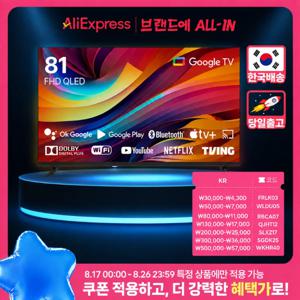 큐빅스 블랙에디션 81cm 32인치 FHD QLED TV 구글 스마트 티비 에너지1등급 고화질