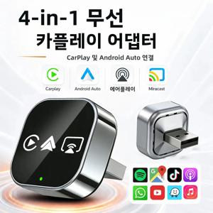 카로켓 자동차 지능형 시스템 스마트 카 시스템 4in1 무선 카플레이 어댑터 안드로이드 오토 (내장 카플레이 지원) 폭스바겐 FAIT용