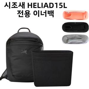 Heilad 15L 백팩 내부 가방 Konseal Organizer 파우치 백패킹 및 여행용 듀얼 숄더백 삽입형 수납 솔루션